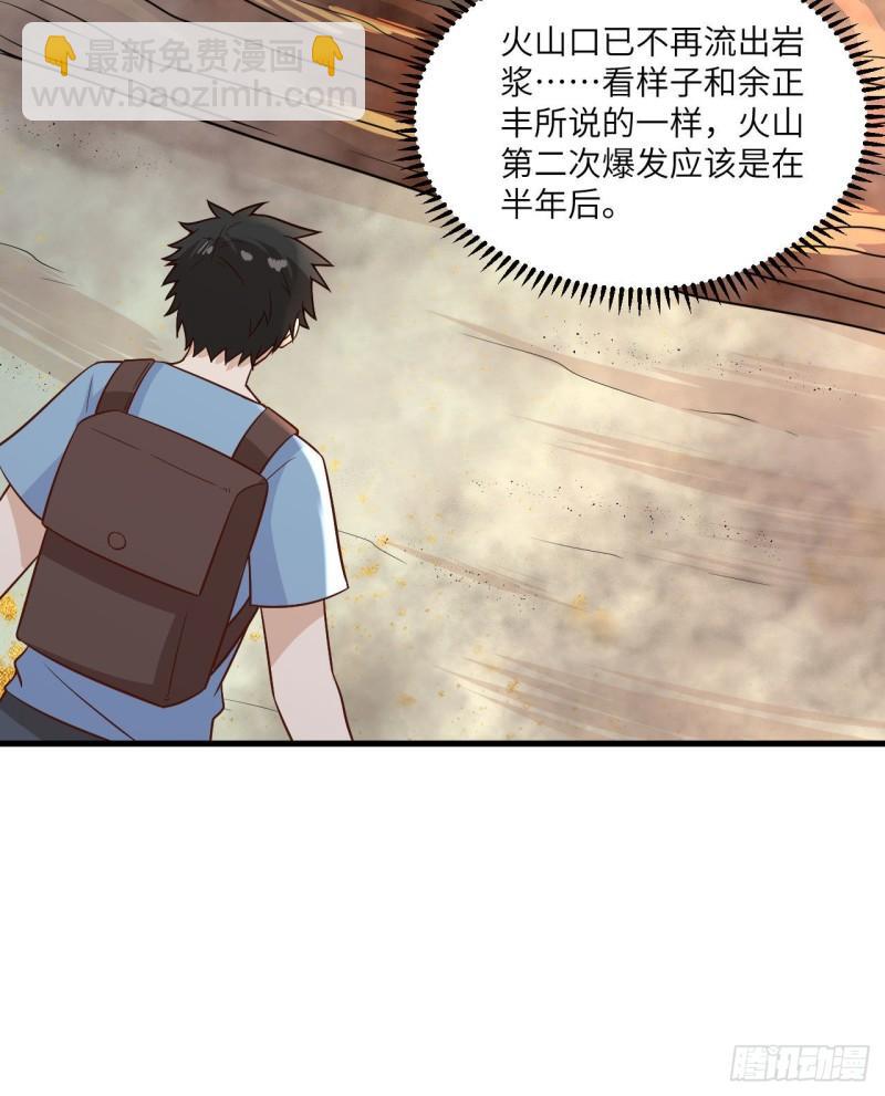 143 火山爆发16