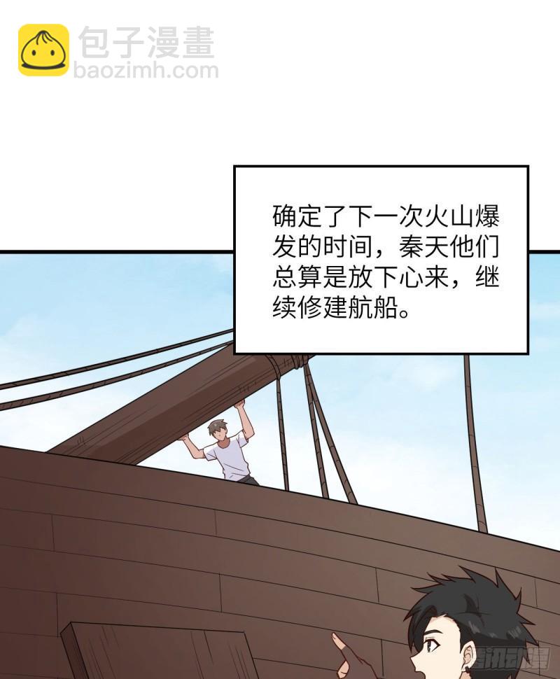 143 火山爆发17