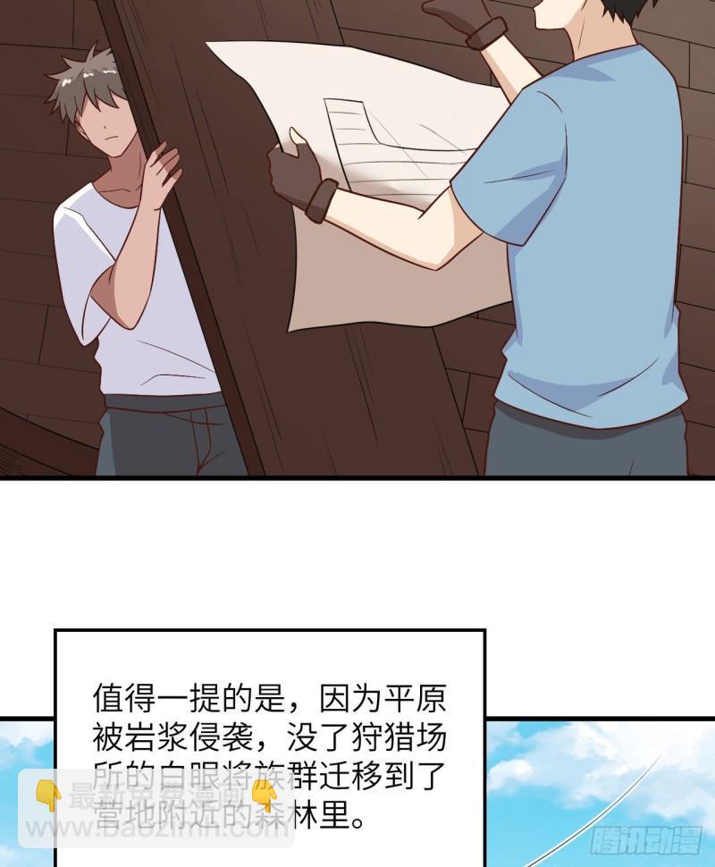 143 火山爆发18