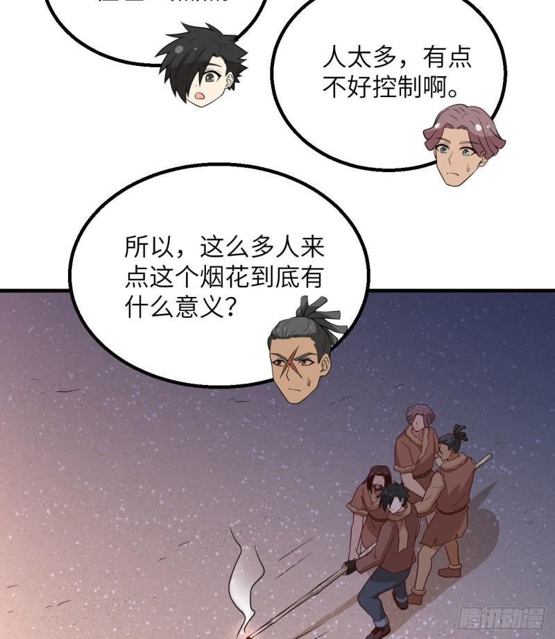 143 火山爆发39