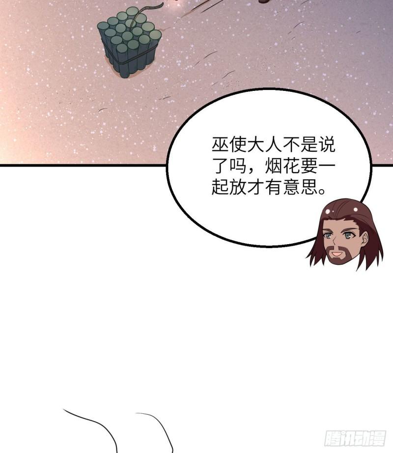 143 火山爆发40