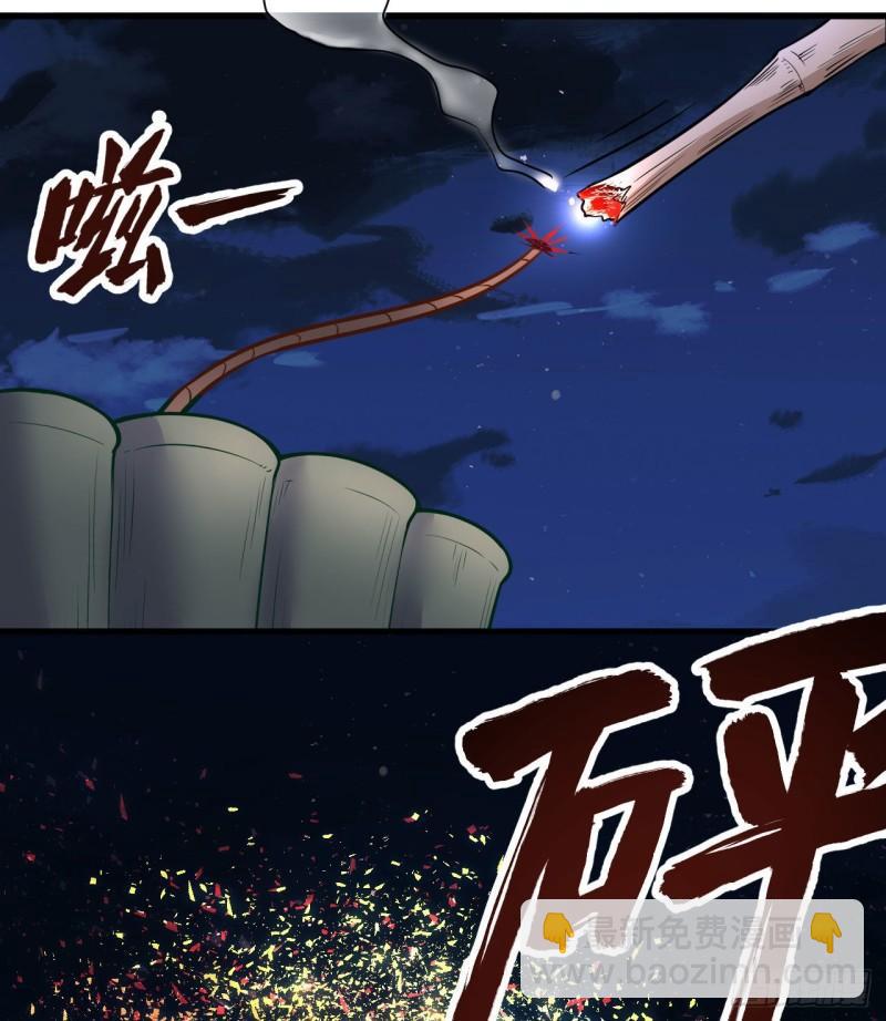 143 火山爆发41