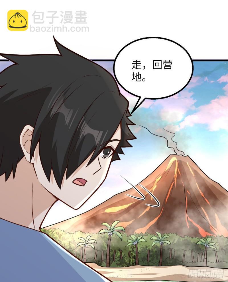 143 火山爆发7