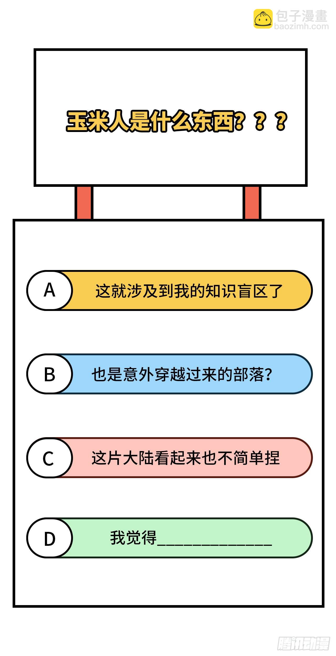 158 玉米人54