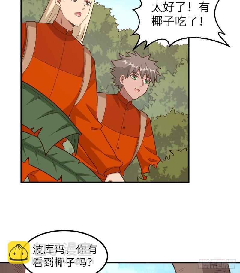 159 能吃的树43