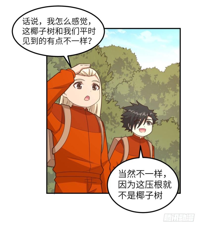 159 能吃的树45