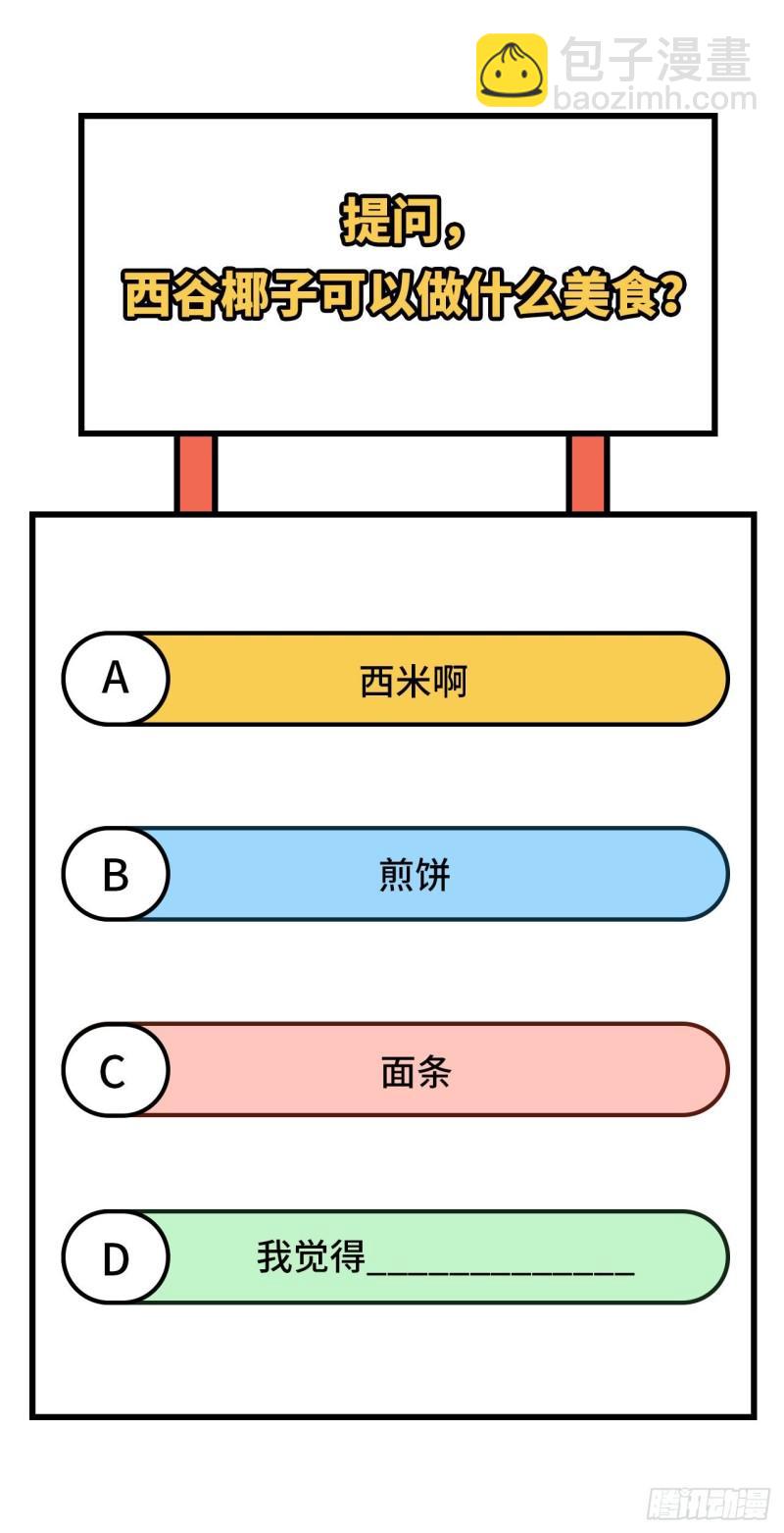 159 能吃的树55