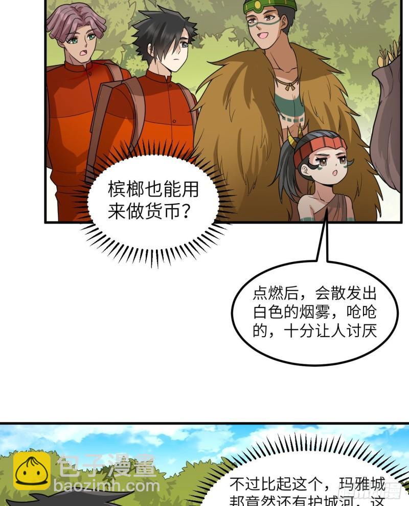 171 玛雅王国13