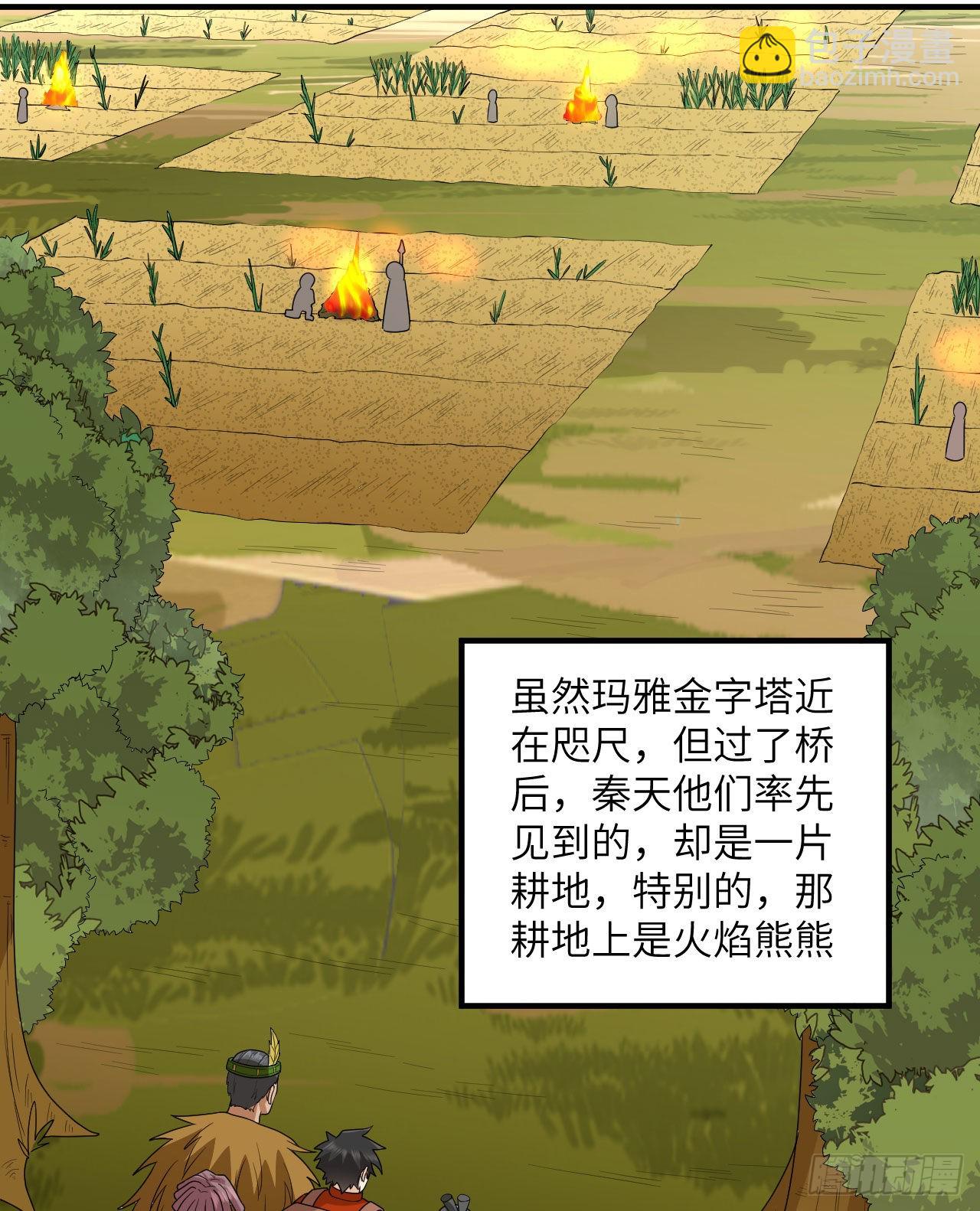 171 玛雅王国25