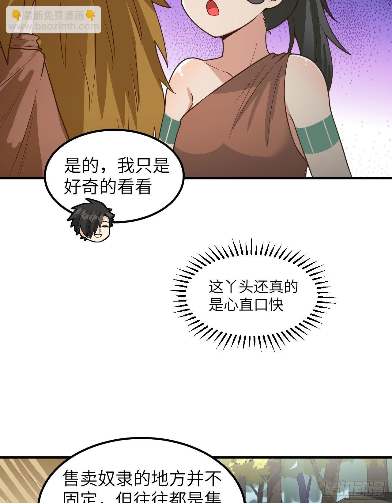 171 玛雅王国35
