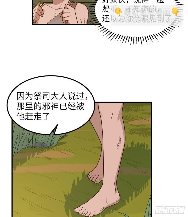 176 破败的神庙25