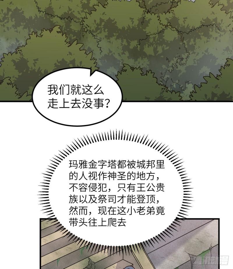 176 破败的神庙29