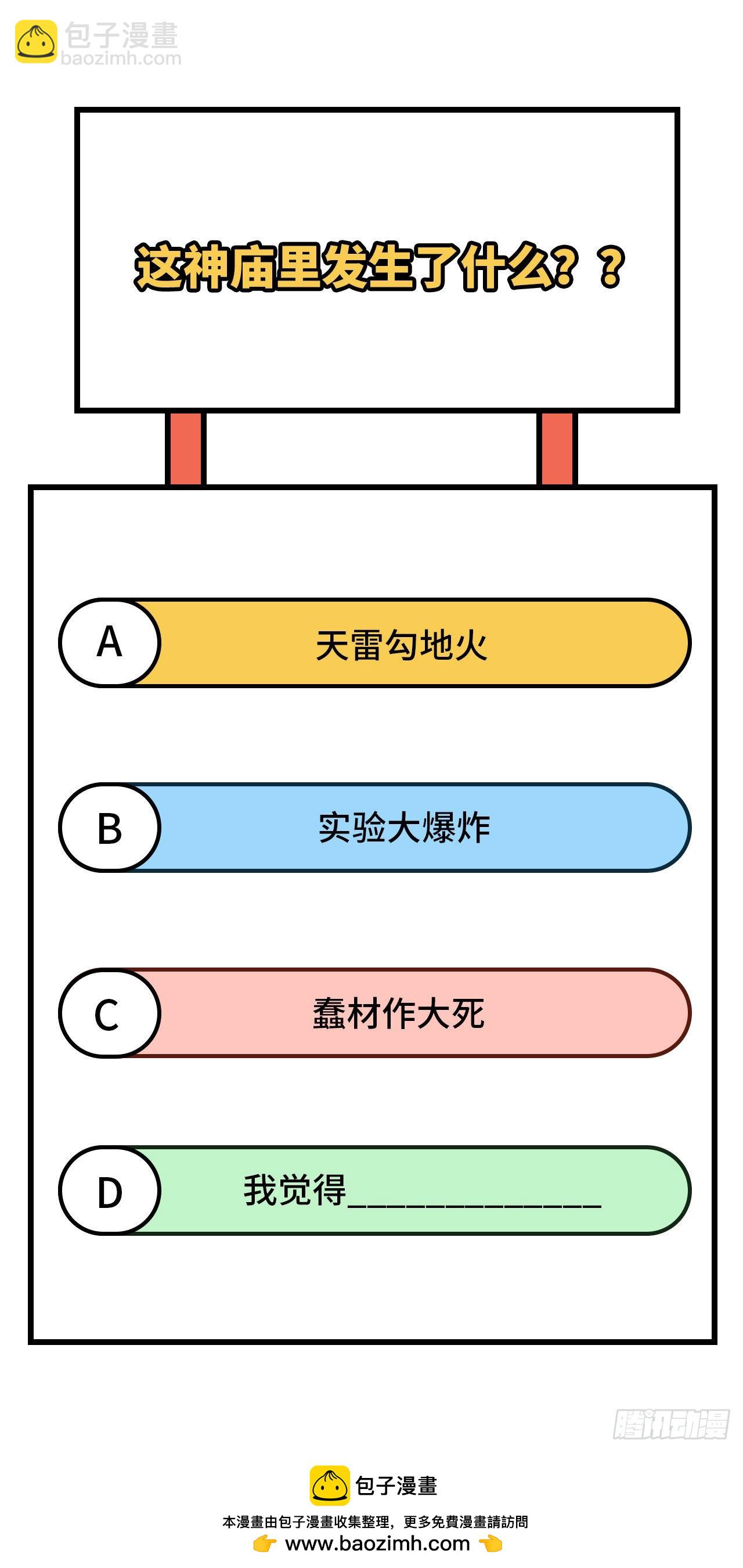 176 破败的神庙53