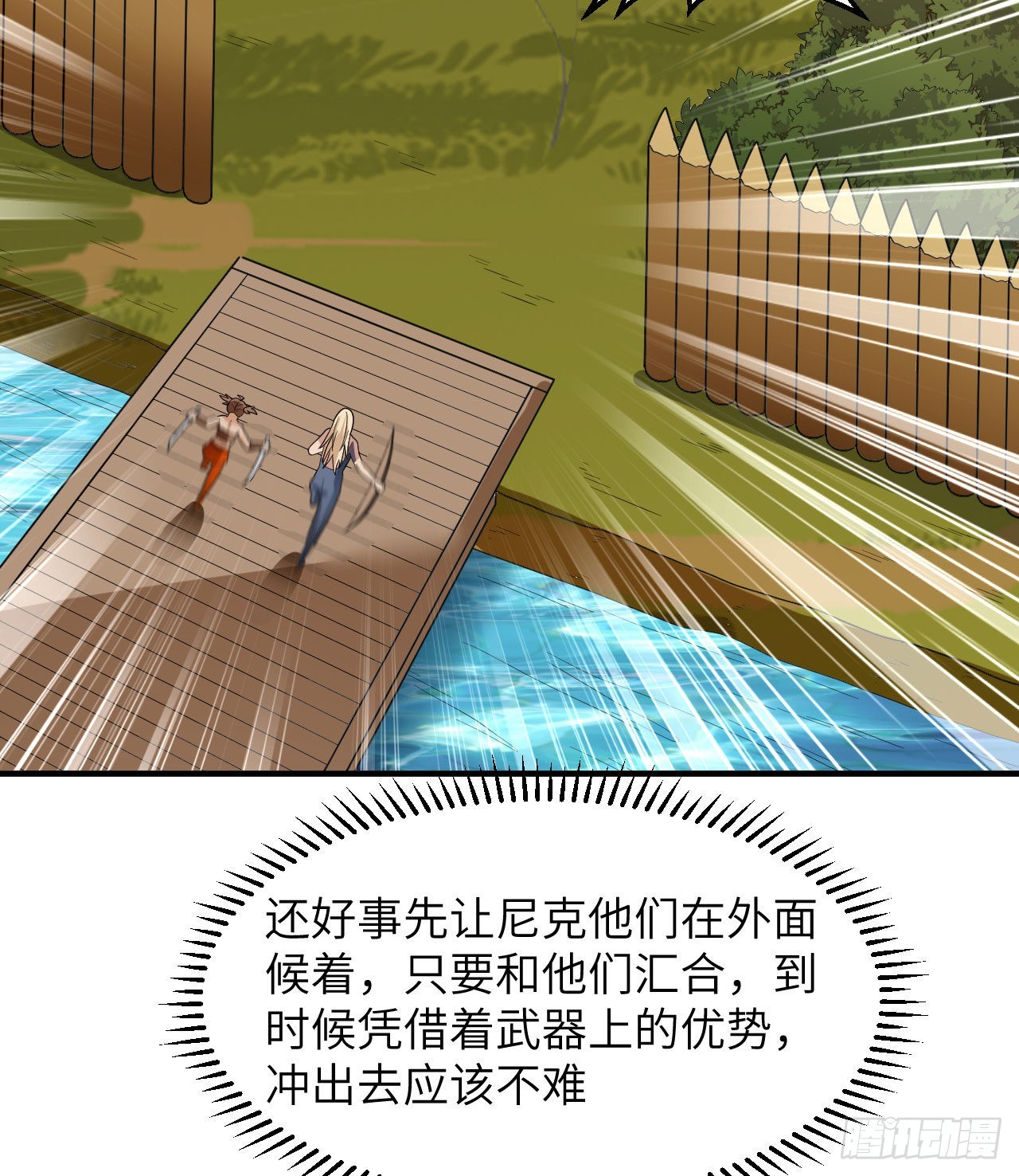 181 稻草人的阻击32