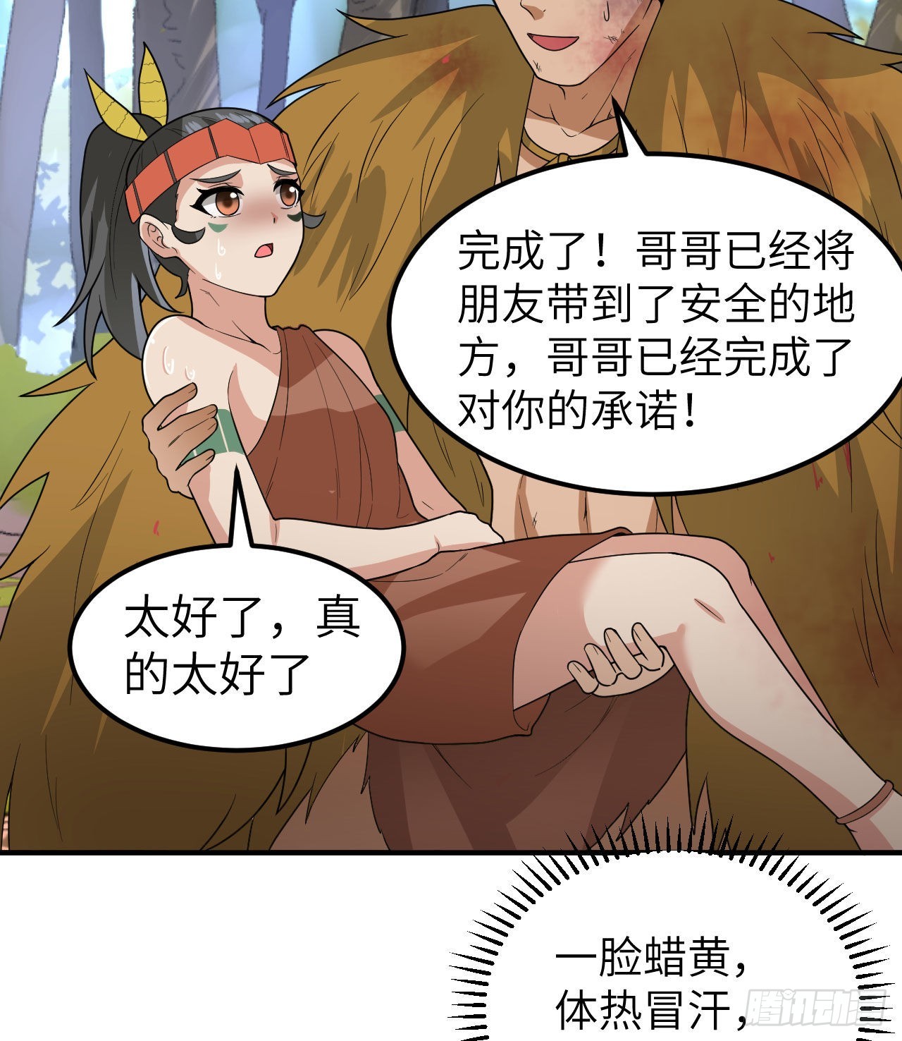 183 身患疟疾40