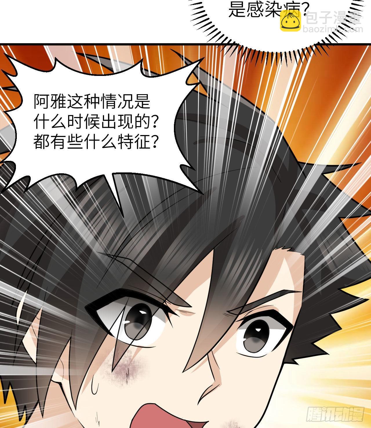 183 身患疟疾41