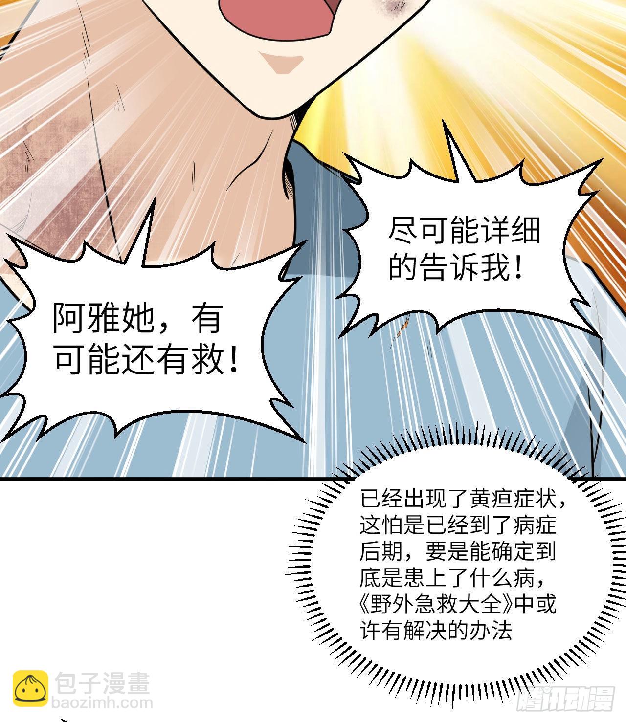 183 身患疟疾42