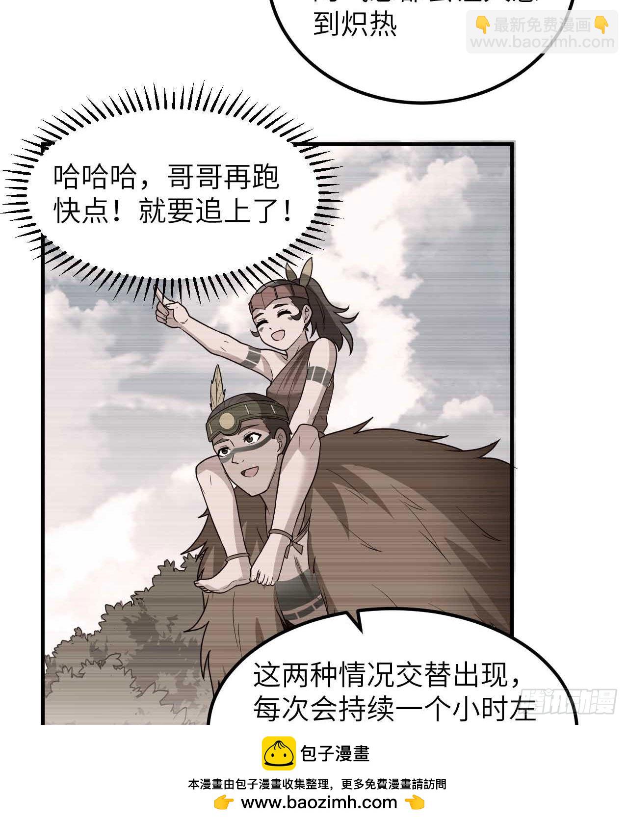 183 身患疟疾49