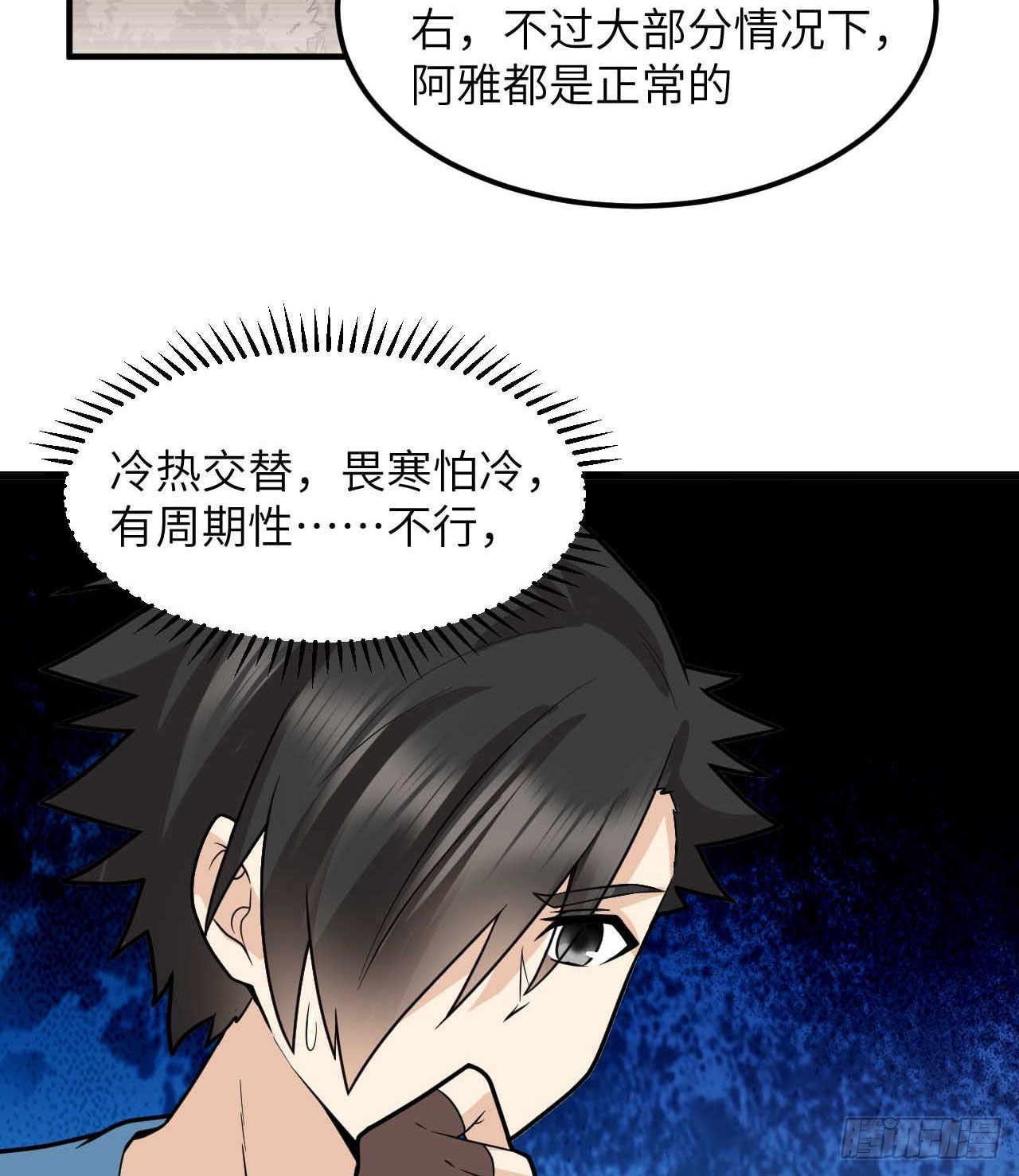 183 身患疟疾54