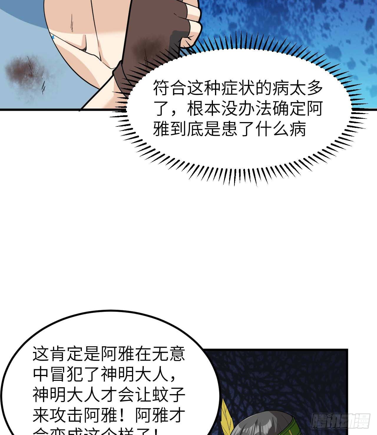 183 身患疟疾55