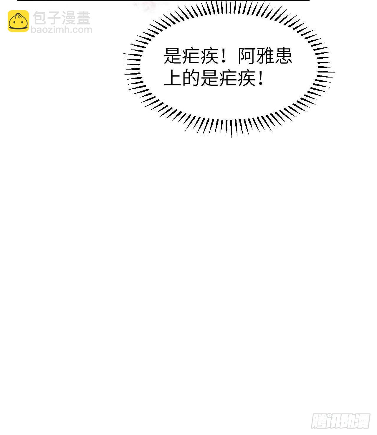 183 身患疟疾59