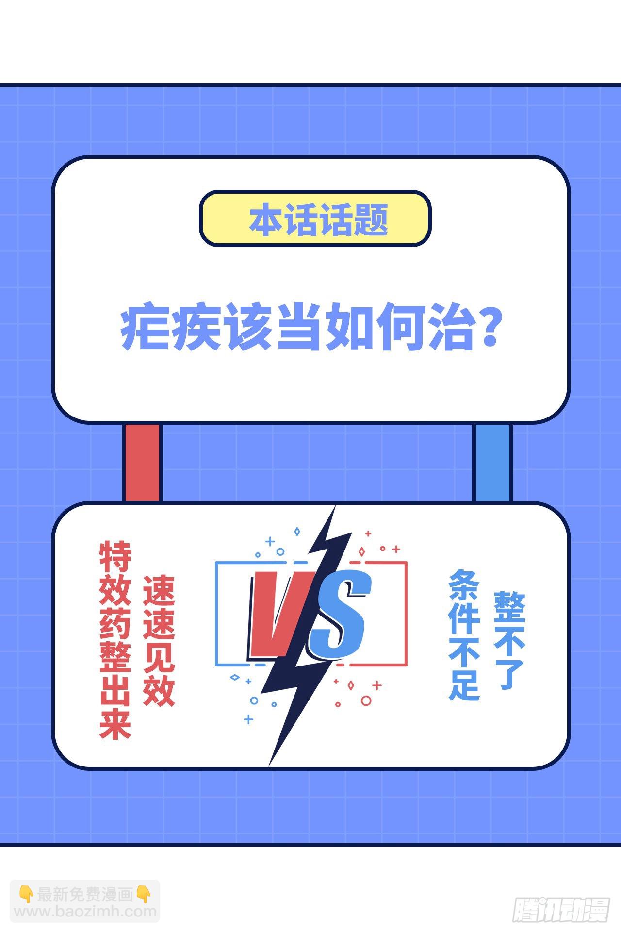 183 身患疟疾60