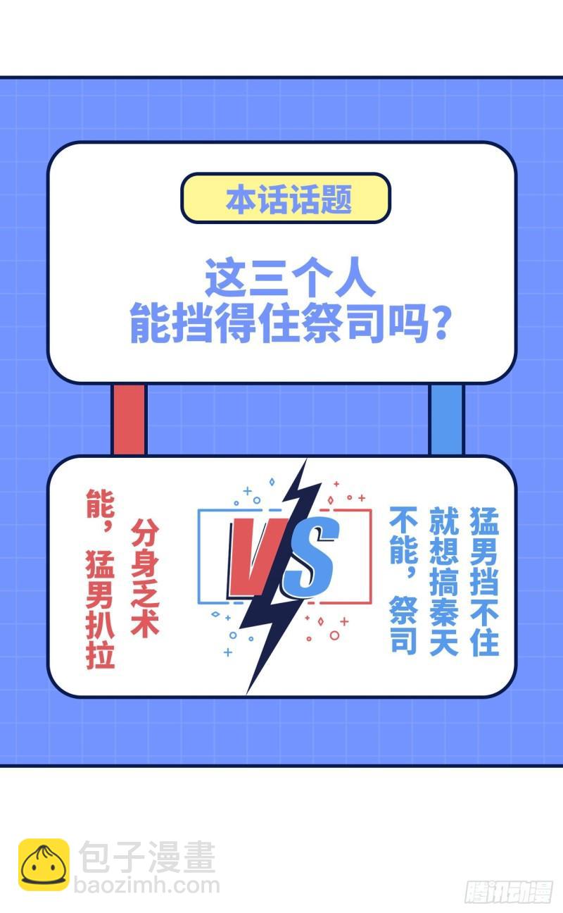 196 孙子追爷爷69