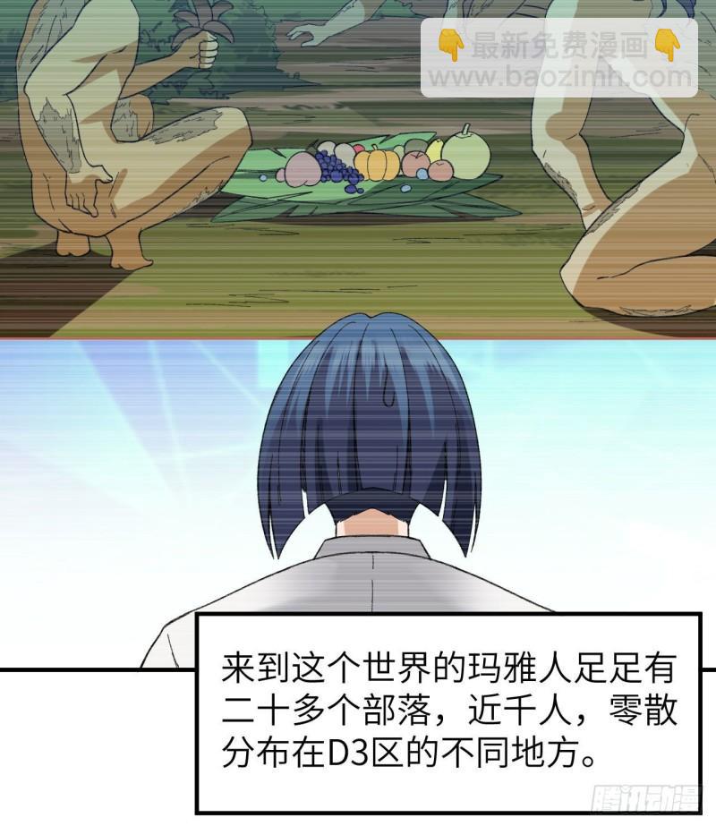 201 玛雅历史10