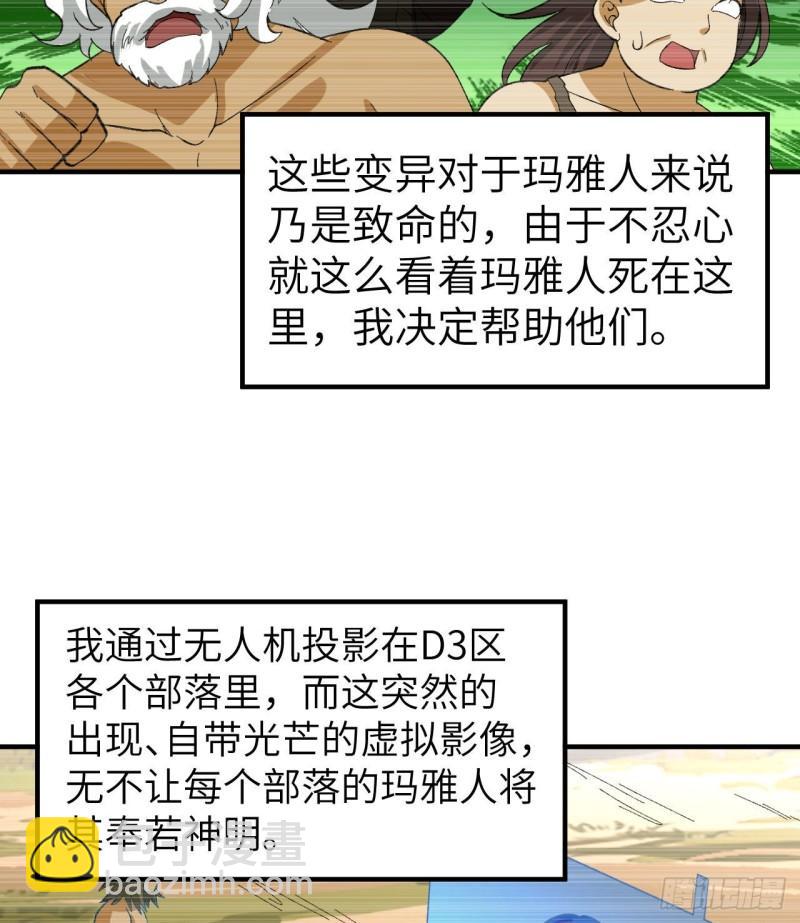 201 玛雅历史13