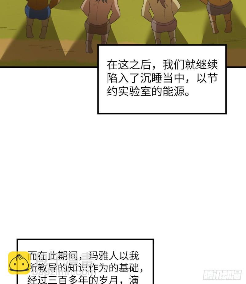 201 玛雅历史20