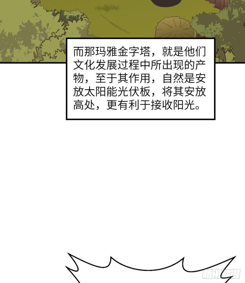 201 玛雅历史22