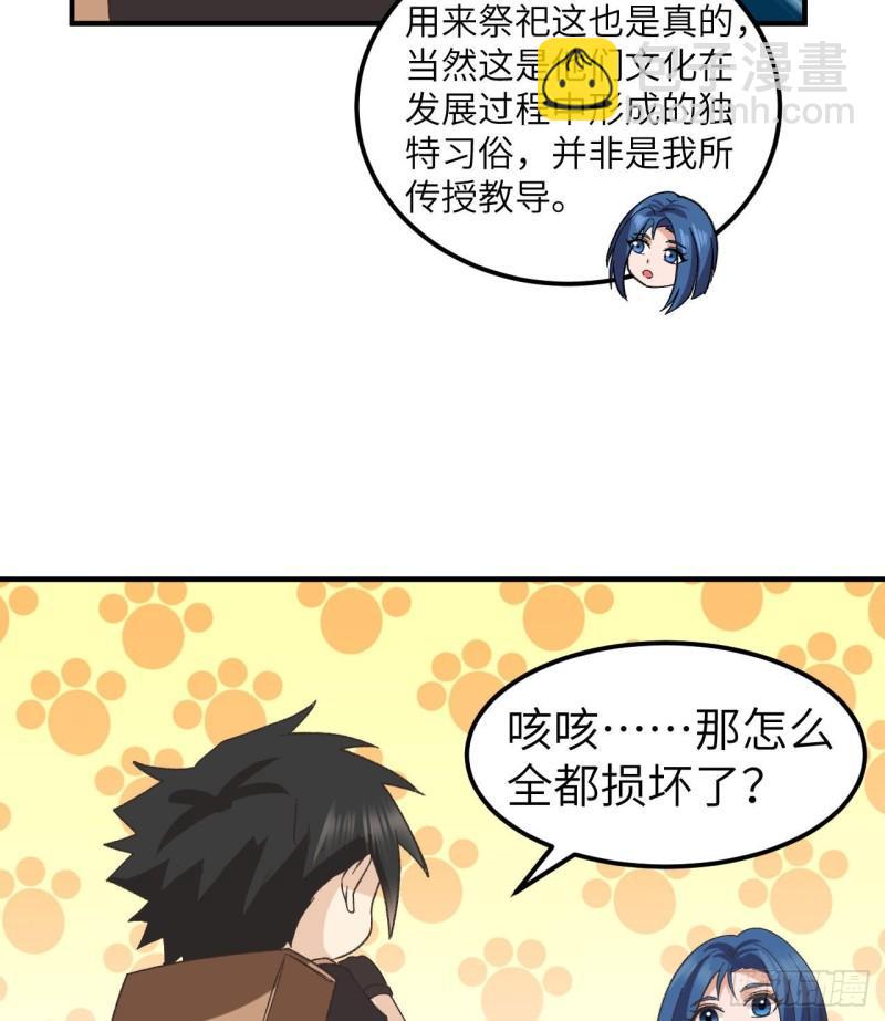 201 玛雅历史24