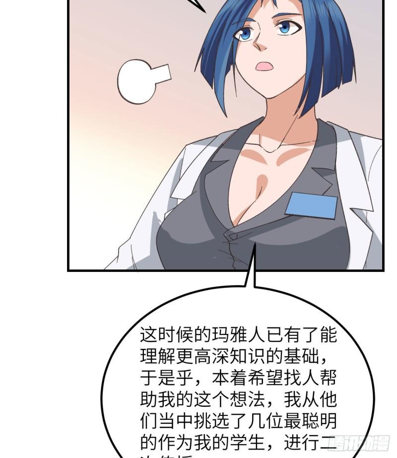 201 玛雅历史26