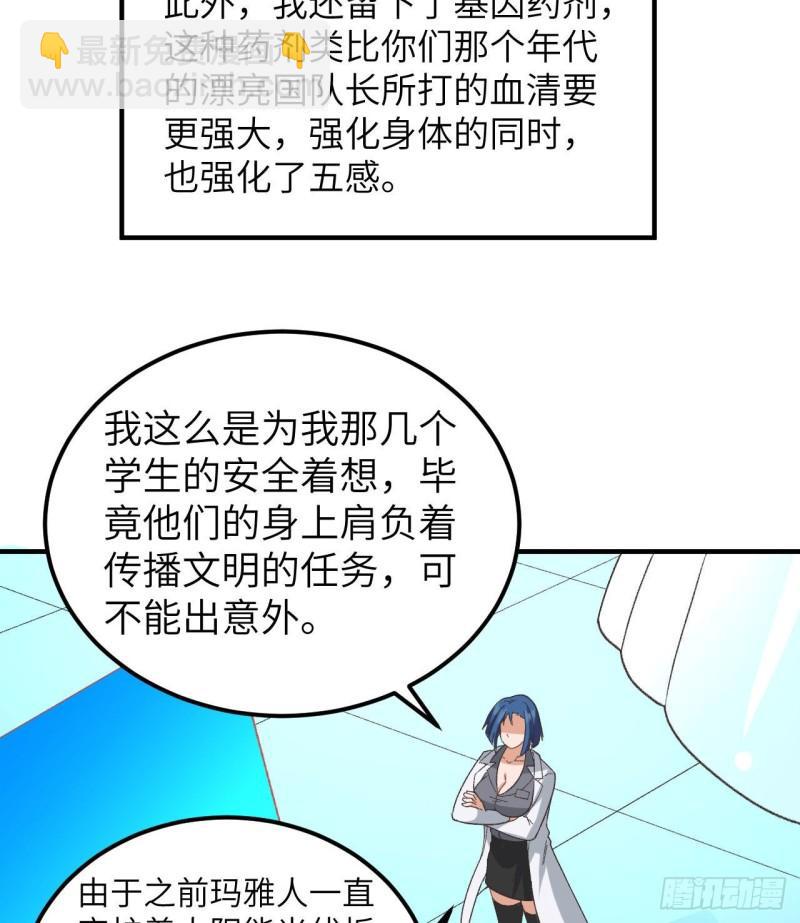 201 玛雅历史29