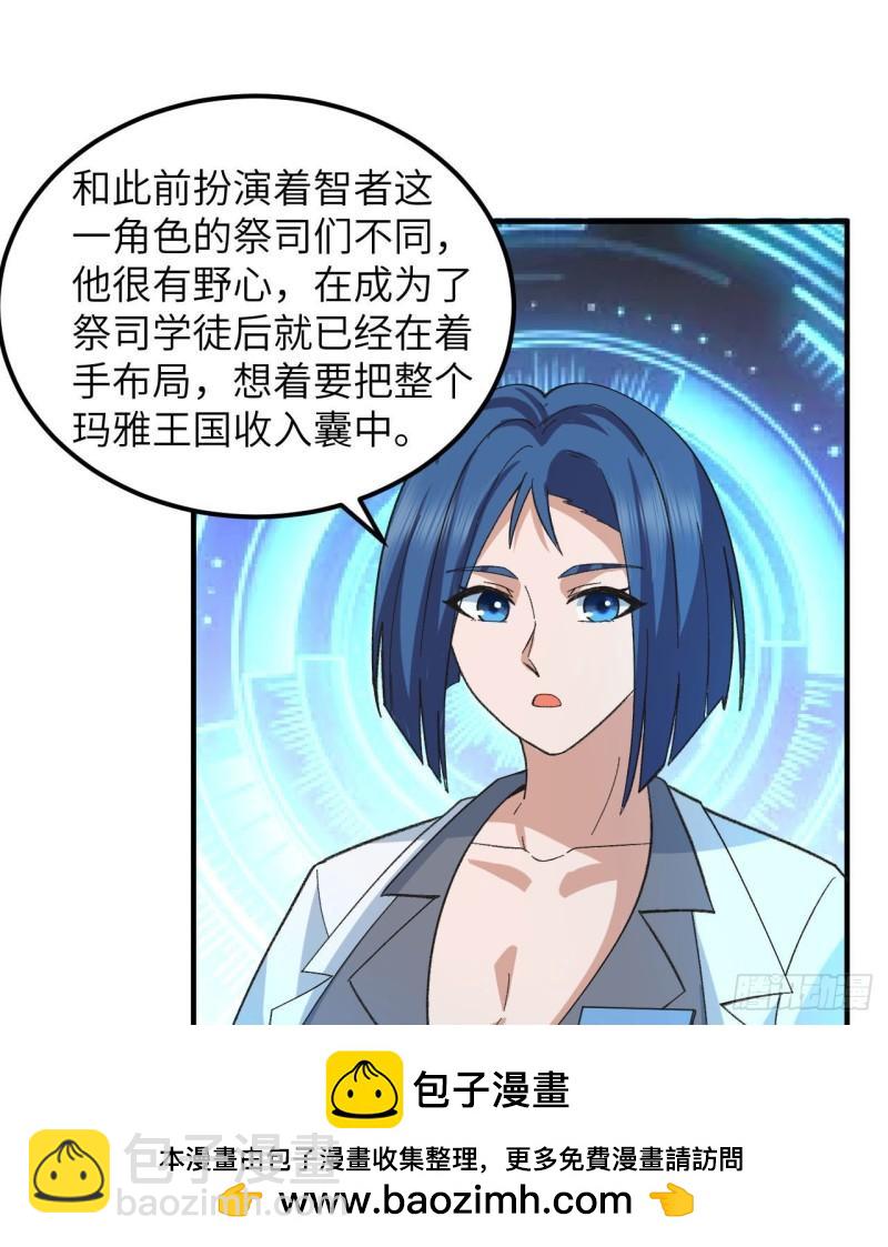 201 玛雅历史53