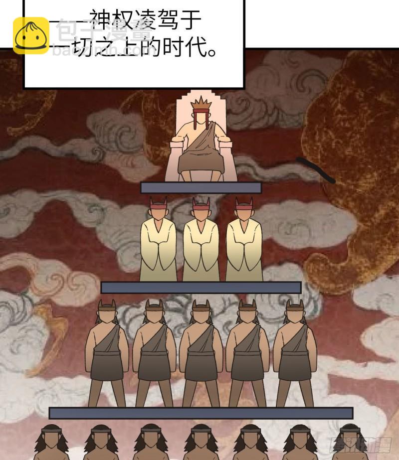 201 玛雅历史57