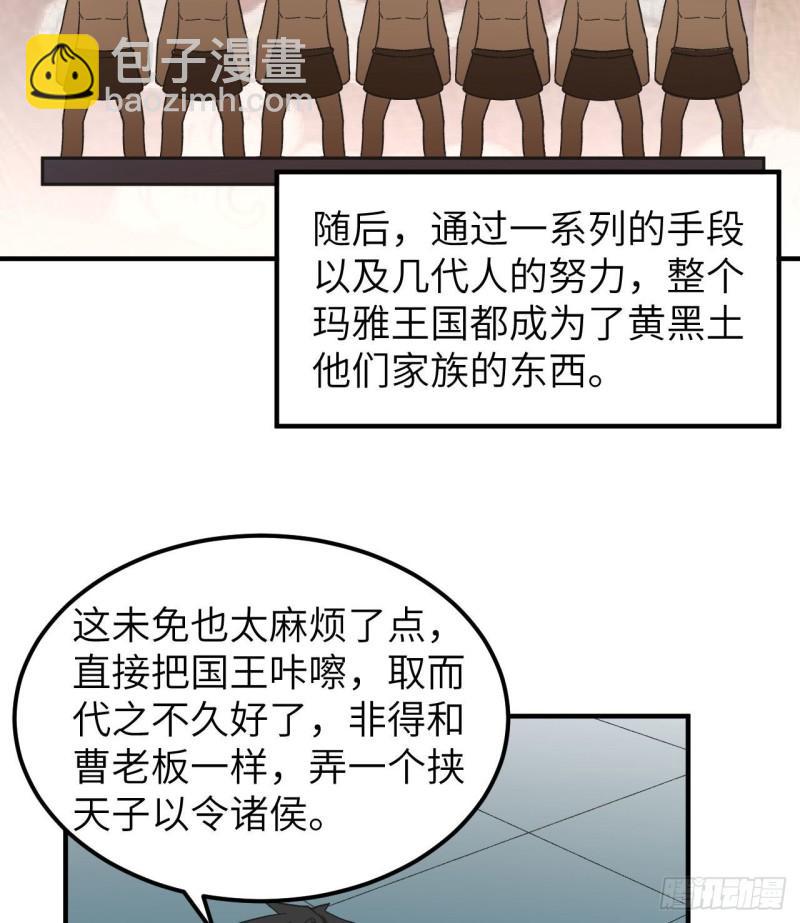 201 玛雅历史58