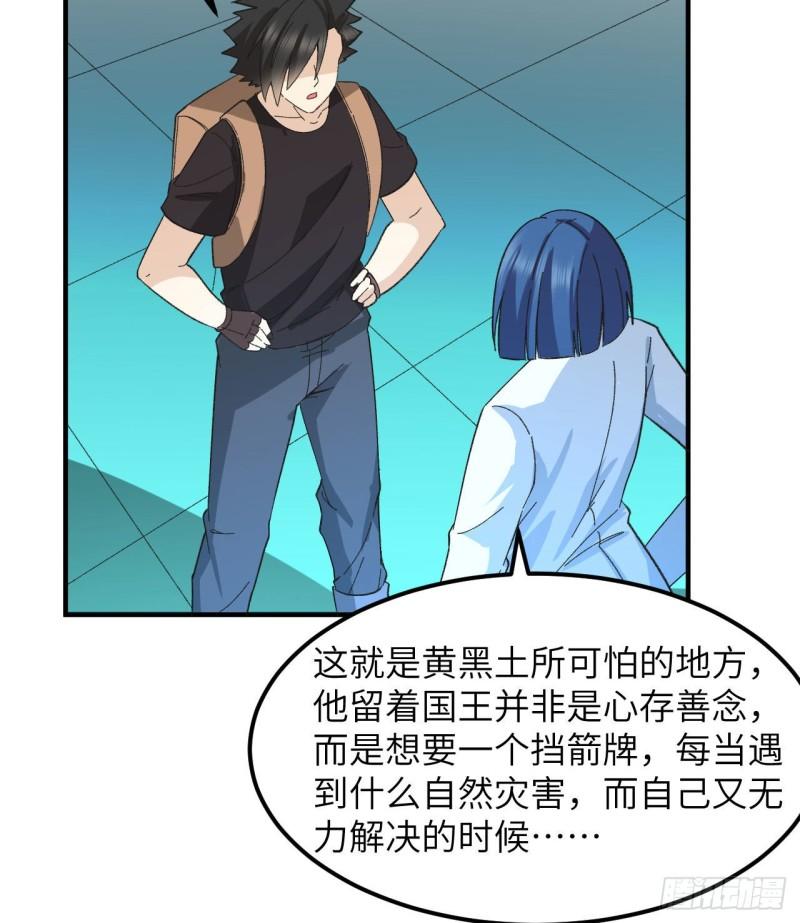 201 玛雅历史59
