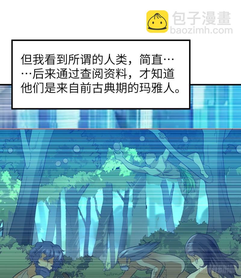 201 玛雅历史9