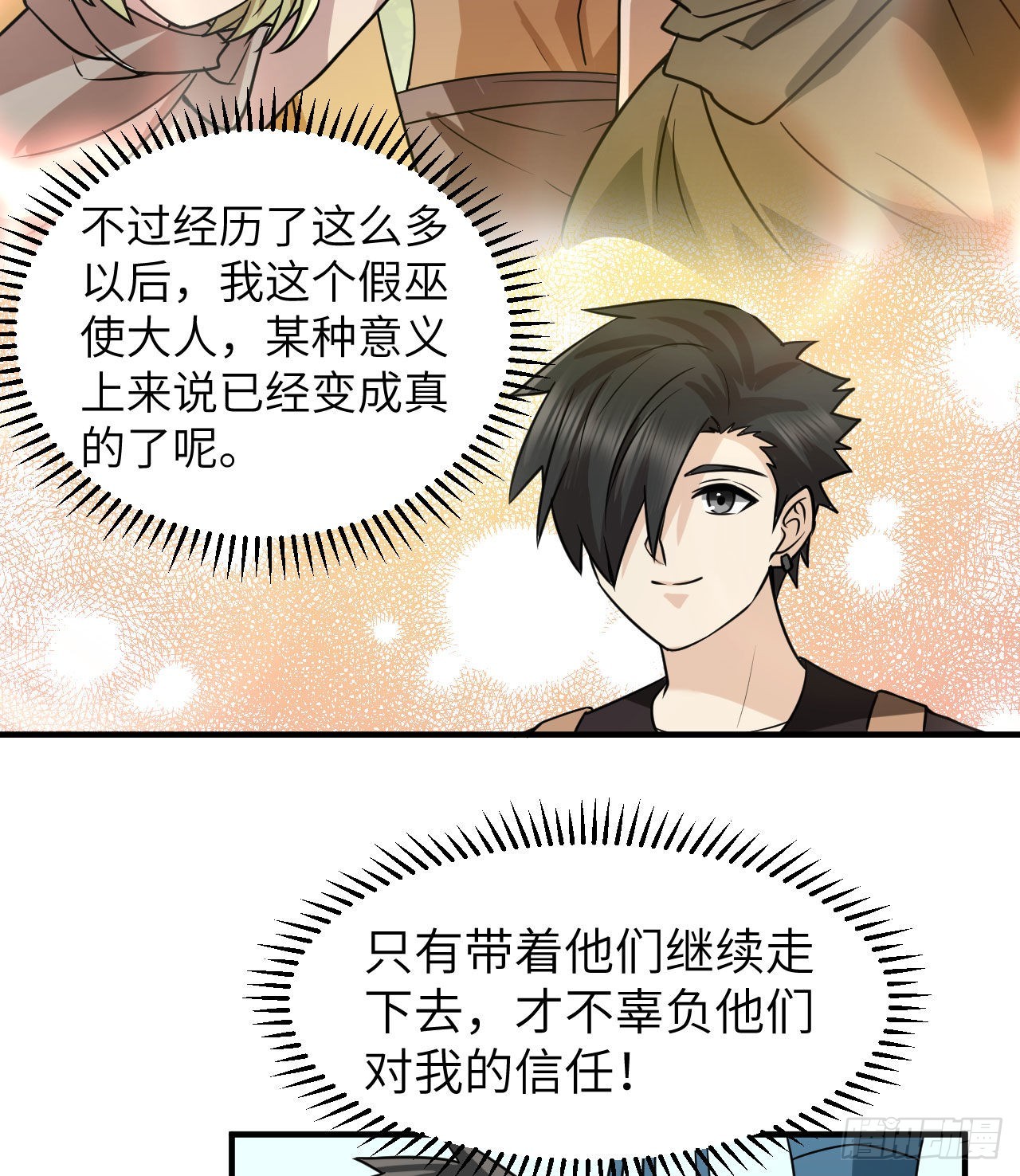 202 恶趣味14
