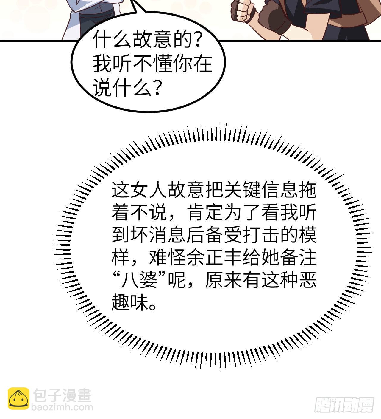 202 恶趣味47