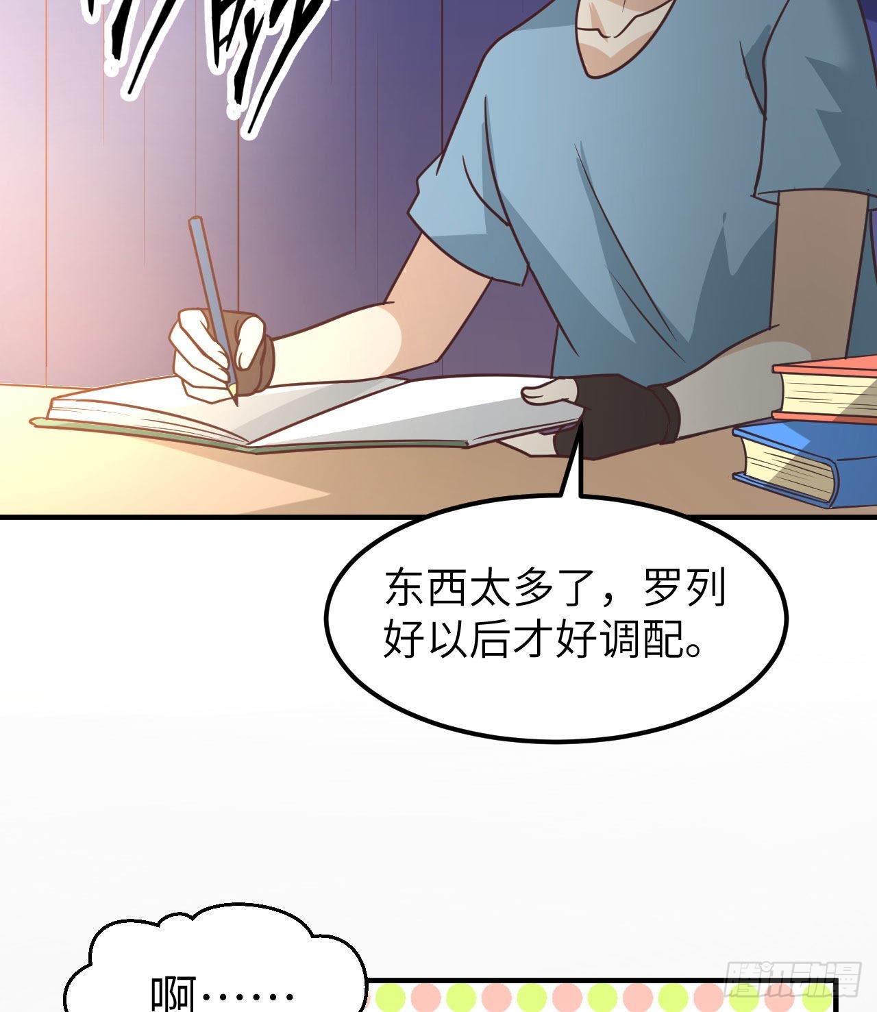 206 离别28