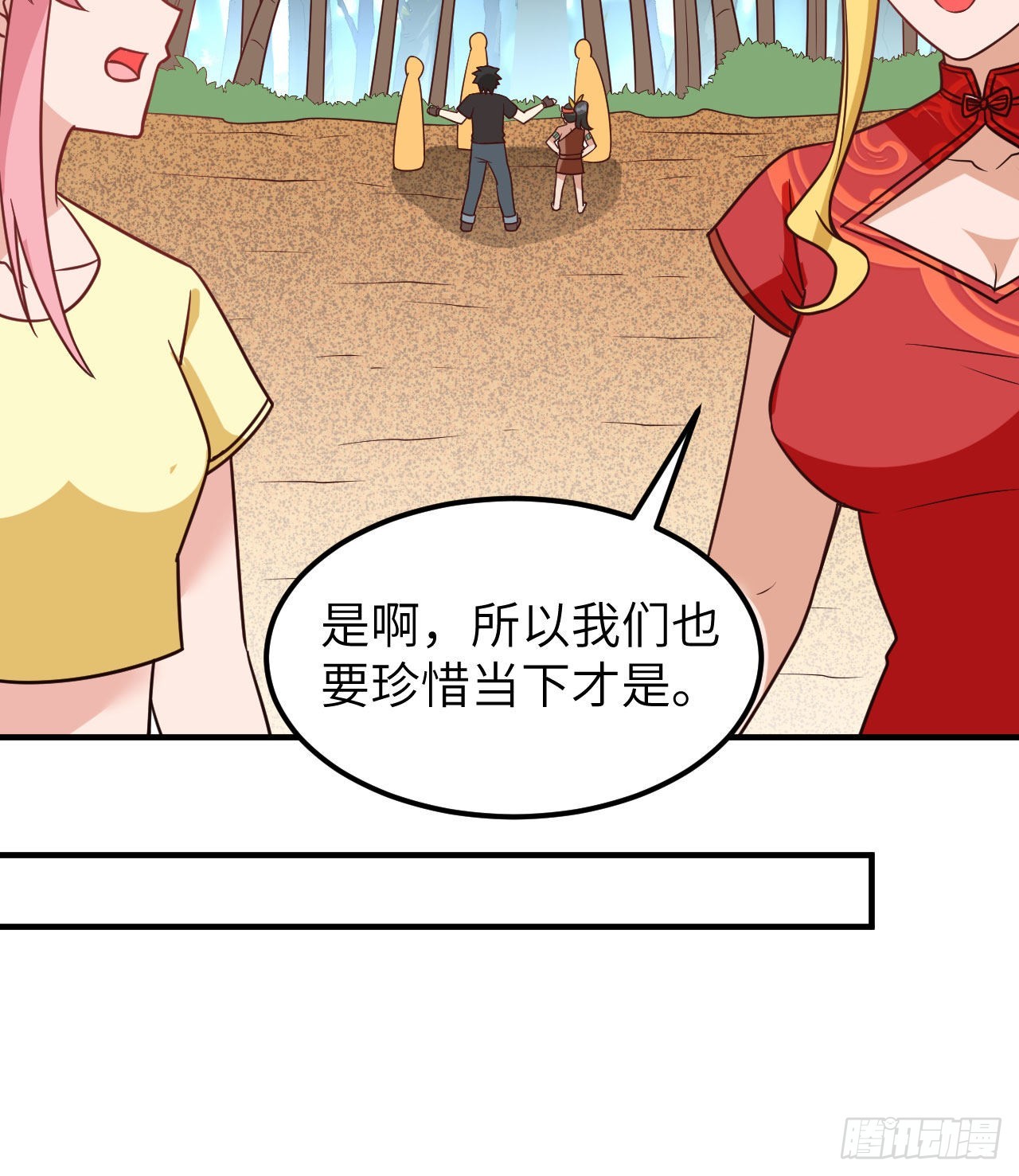 206 离别9