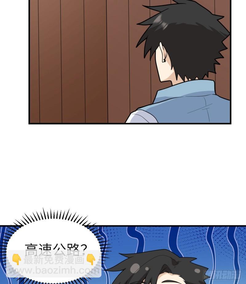 208 高速公路28