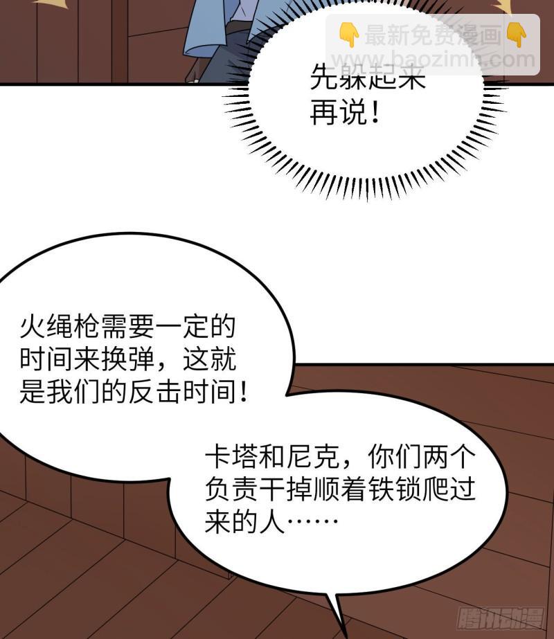 210 敌袭38