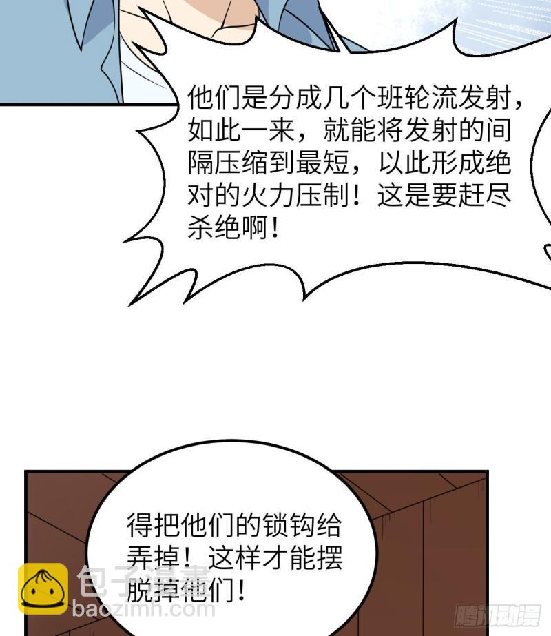 210 敌袭43