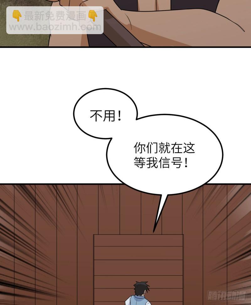 210 敌袭51