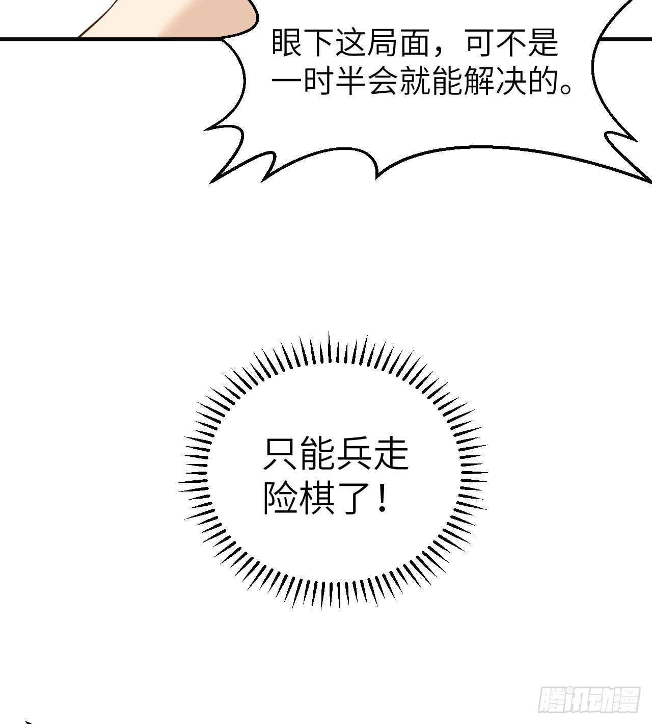 211 反击战32