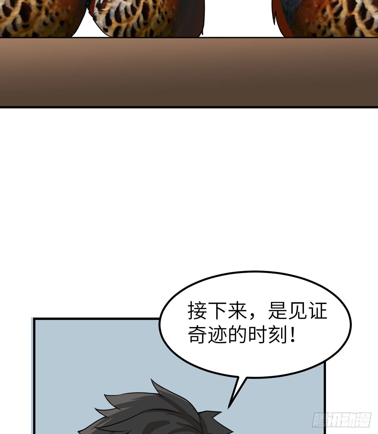211 反击战54