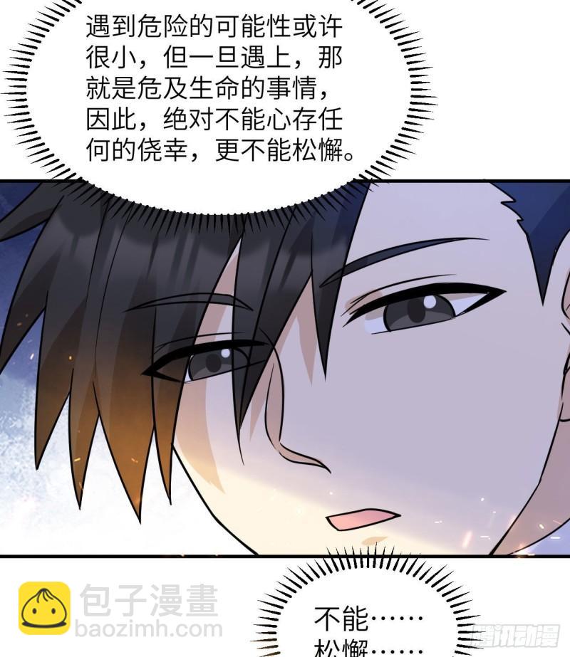 222 今后的打算28